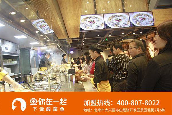 鱼你在一起在上海餐饮加盟市场发展好
