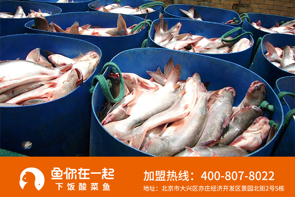 上海餐饮加盟市场开酸菜鱼加盟店需要掌握哪些技巧