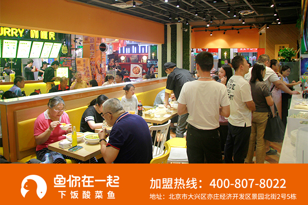 想要在广州快餐加盟市场发展好，酸菜鱼加盟店竞争优势不可少